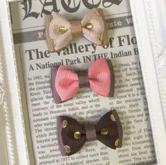 No.52⋈秋色ブラウン系リボン♡組み合わせ変更可