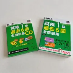 2026年最新】英検1級過去6回全問題集cdの人気アイテム - メルカリ