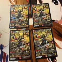 デュエマ ボルシャッククロスNEX おさる こ1728