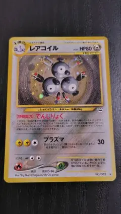 ポケモンカード 旧裏 レアコイル キラ - メルカリ