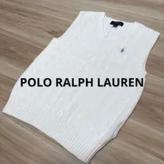 ▪️POLO RALPH LAUREN ケーブルニットベスト　青ポニー　ロゴ