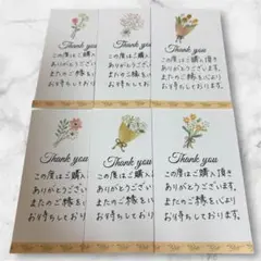 サンキューカード　手書き　28枚　べージュフラワー