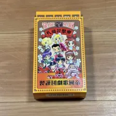 ファントムバスターズ 思い出イタズラトレカ 未開封 | Mercari