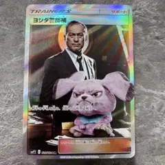 ヨシダ警部補 SR 4枚セット ヨシダ警部補【SR】{025/024}