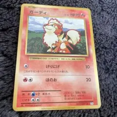 ガーディ ◆ 第1弾拡張パック