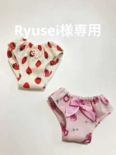 5353)Ryusei様 リクエスト 2点 まとめ商品 メルちゃんパンツ