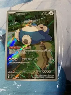 2026年最新】カビゴンarの人気アイテム - メルカリ