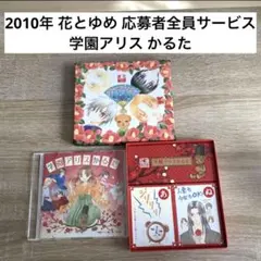 2026年最新】学園アリス カルタの人気アイテム - メルカリ