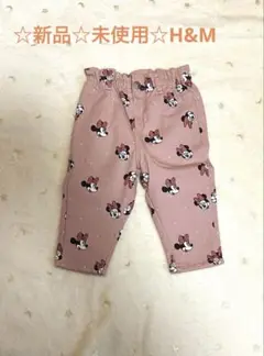 ミニー パンツ