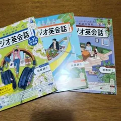 大杉正明『NHKラジオ 英語会話』'88年4月号〜'89年3月号12冊セット