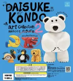 Daisuke Kondo Art Collection 2 ティラノ
