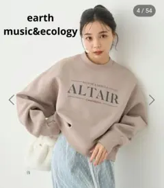 アースミュージック＆エコロジー アソート ロゴ ショート スウェット 裏起毛