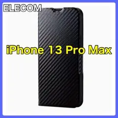 エレコム iPhone13ProMax ソフトレザーケース 薄型 磁石付688