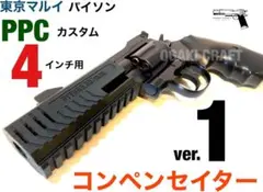2026年最新】PX4 コンペンセイターの人気アイテム - メルカリ
