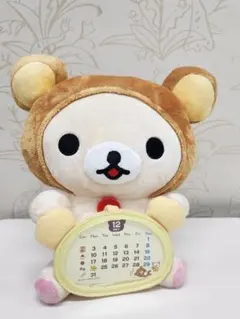 コリラックマ　2007年カレンダー　変身コリラックマ