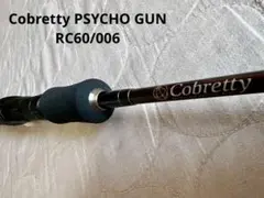 DAIKO Cobrettyのみ バスロッド1本 2026年最新】daiko cobrettyの人気アイテム - メルカリ