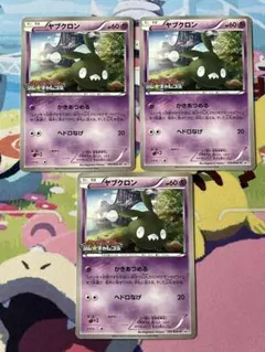 ポケモンカード ヤブクロン 135/BW-P 3枚セットのサムネイル