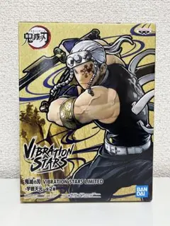 鬼滅の刃 フィギュアVIBRATION STARS LIMITED A 宇髄天元