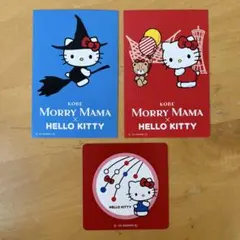 【レア】KOBE MORRY MAMA×キティ ステッカー３枚【非売品新品未使用