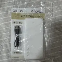 エアラブ　モバイルバッテリー