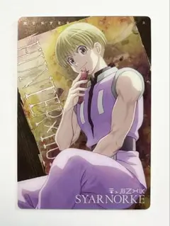 2025年最新】Hunter×Hunter イタジャガ シャルナークの人気