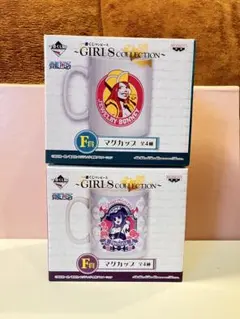 ワンピース ガールズコレクション マグカップ