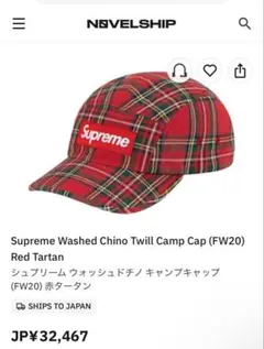 Supreme Washed Chino Twill Camp Cap FW20