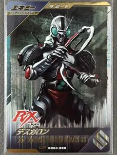 ガンバレジェンズ SC04-058 デスガロン 仮面ライダーBLACK RX