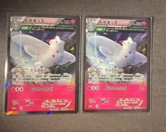 【ポケモンカードゲーム】トゲキッス