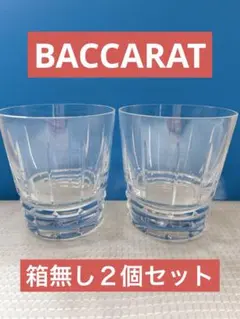 2026年最新】バカラ アルルカンの人気アイテム - メルカリ