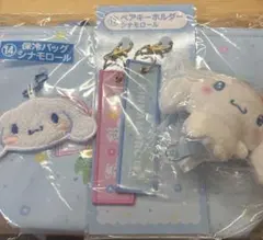 サンリオキャラクターズ当りくじ シナモロールセット キーホルダー付き