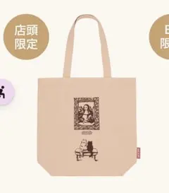 PAUL & JOE ノベルティ　トートバッグ