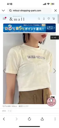 EMODA ショート丈　ベロア素材　tシャツ　ホワイトのサムネイル