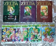 姫川明 ゼルダの伝説 漫画 7冊セット