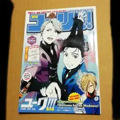 購入特典 週刊ユーリ!!! 小冊子 久保ミツロウ 購入特典 週刊ユーリ!!! 小冊子 久保ミツロウ - メルカリ