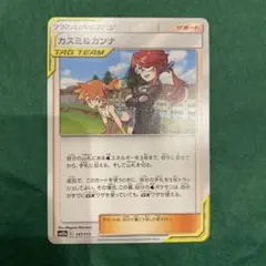 ポケモンカード カスミ&カンナ SM12a TAG TEAM 147/173 - メルカリ