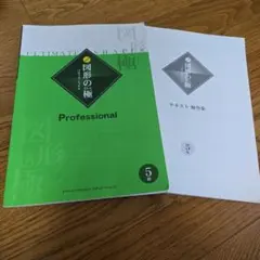 新品未使用　図形の極み　6〜9級 2025年最新】図形の極み 9級の人気アイテム - メルカリ