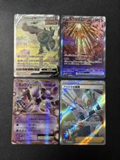 ポケモンカード 引退品 まとめ売り SAR SA RR