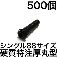 Cedric様 リクエスト 4点 まとめ商品