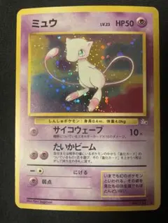 【30周年】旧裏 ミュウ ★十字ホロ 第3弾拡張パック 30周年】旧裏 ミュウ ☆十字ホロ 第3弾拡張パック - メルカリ