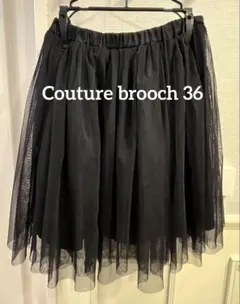 クチュールブローチ チュール　スカート　2段　36