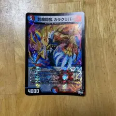 デュエルマスターズ 芸魔隠狐カラクリバーシ