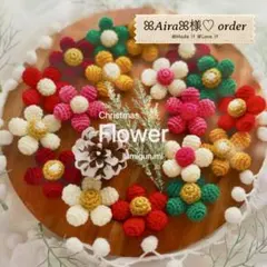 ꕤAiraꕤ様♡専用ページ