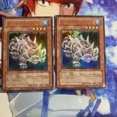 ハイドロゲドン ウルトラ クラシック 2枚セット 旧枠