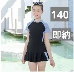 子供用水着スクール ジュニア ガールズ　水泳 海水浴スイミング セパレートタイプ