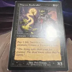 巣穴の魂商人 Warren Soultreader 旧枠 英語