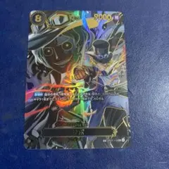 サボ　SP OP07-118 sec sp 受け継がれる意志　②