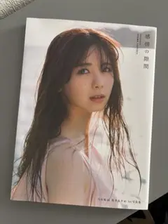 乃木坂46 筒井あやめ1st写真集 感情の隙間