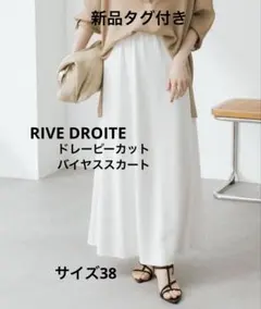 新品タグ付き　RIVE DROITE ドレーピーカットバイヤススカートのサムネイル
