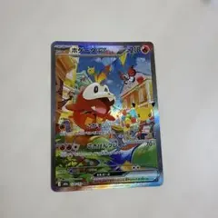 ポケモンカード ホゲータex 124/103 SAR